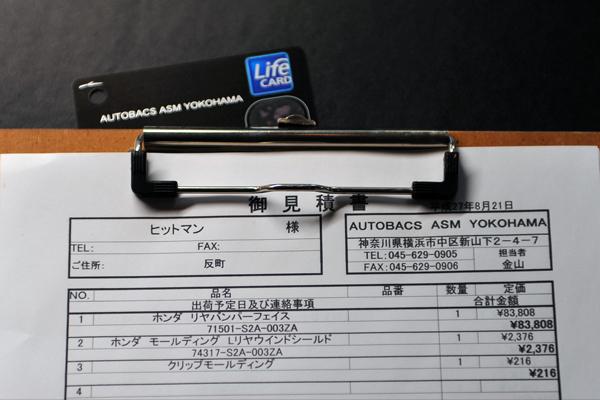 150823 044 DSC_6367.jpg